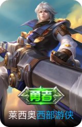 西部游侠
