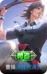 决胜大满贯