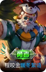 暖冬絮语