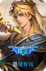 埋骨钱