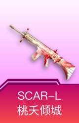 SCAR-L-桃夭倾城