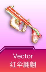 Vector-红伞翩翩