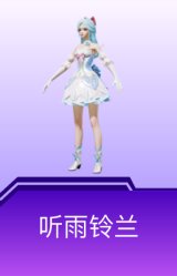 听雨铃兰