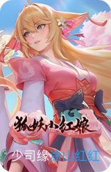 涂山红红