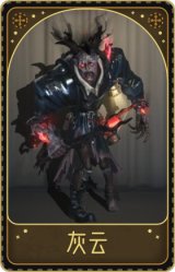 “跛脚羊”-灰云