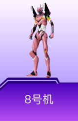 8号机