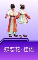 蝶恋花·桂语