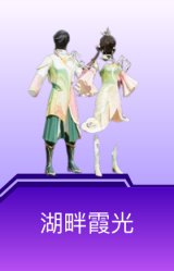 湖畔霞光