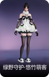绿野守护·悠竹萌客