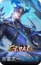 噬灭天穹