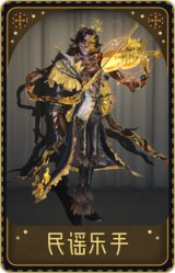 小提琴家-民谣乐手