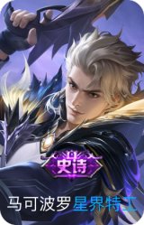 星界特工