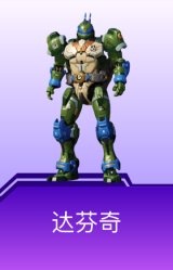 达芬奇