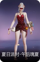 夏日派对·午后瑰夏