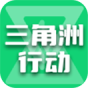 三角洲行动