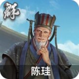 陈珪