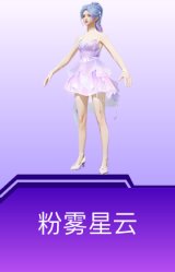 粉雾星云
