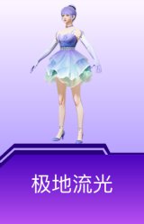 极地流光