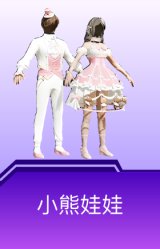小熊娃娃