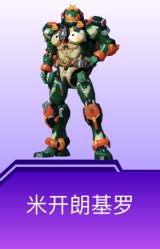 米开朗基罗