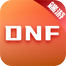 地下城与勇士(端游)