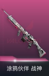 战神-涂鸦伙伴