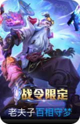 百相守梦-老夫子
