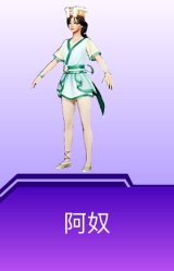 阿奴