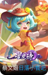日落小餐吧