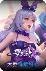 绛紫甜心