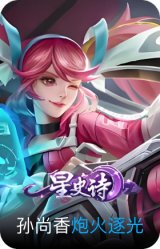 炮火逐光