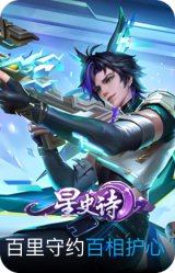 百相护心