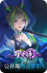 白玉梦影