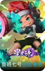 热血像素