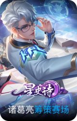 筹策赛场