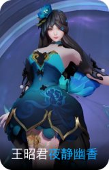 夜静幽香