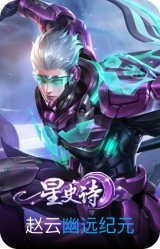 幽远纪元