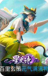 元气满满鸭