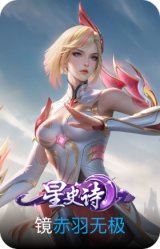 赤羽无极