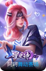 舞动赛场