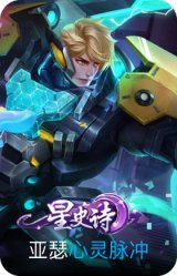 心灵脉冲