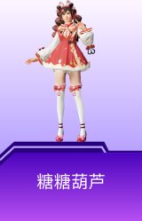 糖糖葫芦
