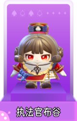 执法官布谷