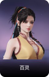 百灵