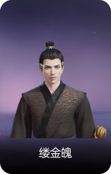 缕金魄