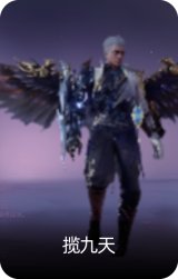 揽九天