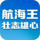 航海王壮志雄心