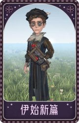 小说家-“伊始新篇”