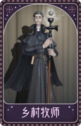 隐士-乡村牧师