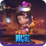 烈焰美人 小小薇恩